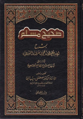 صحيح مسلم-SAHIH MUSLIM 6 BAND