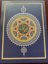 القصيدة بردة Kaside-i Burda