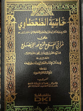 حاشية الطحطاوي على مراقي الفلاح - Hashiyetu Tahtavi ala Merakil Fellahشرح النور الإيضاح