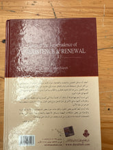خطوات في الفتحة التعايش والتجديد-Fikhu Teayisch Ve Tecdid