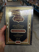 Serhu Camiis Sagir fil fikhil hanefi