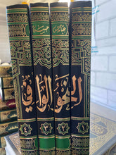 Al-Nahvu'l-Vafi المتجددة