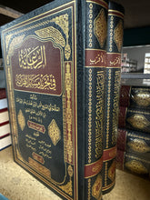 Riaye fi tecridi mesail hidaye