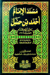 Musned Imam Ahmed bin Hanbel