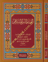 KISTASUS MUSTASKIM DARUL MINHAC HAFIZ BOY