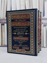 المستجمع في شرح المجمع وكتاب المنتقى في شرح الملتقى شرح مجمع البحرين وملتقى النيرين 3/1 / Mustecme fi serhi mecmeul Bahreyn