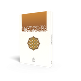 DİVANI İMAMI ŞAFİÎ