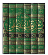 Menahiluş Şifa ve Menahilus Safa bi Tahkiki Kitabi Şerafil Mustafa li İmam en-Nisaburi- مناحل الشفاء و مناهل الصفا بتحقيق الكتاب شرف المصطفى 
