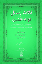 Selasu resail li imam Kuseyri