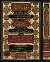 MUGNI TULLAB DAR TAHKIK KITAB