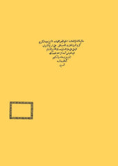 Hasiyetu Allame Seyh Abdulkerim Kerimuddin El-Matary