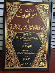 MUVAFAKAT LI SATIBI RAH