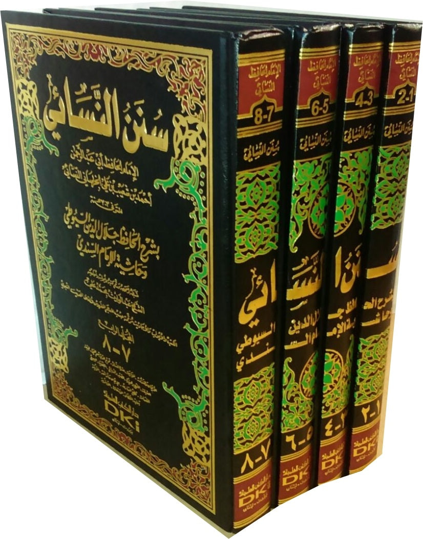 Sunen Nesai mea Hasiyetu Suyuti ve Imam Sindi