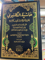 Haşiyetul Gelenbevi ala şerhi Mir Ebil Feth حاشية الكلنبوي على شرح مير أبي الفتح