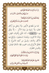 Delailül-Hayrat - دلائل الخيرات