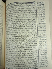 Nuzhetul Mecalis ve Muntehabun Nefais