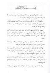 Müntehal-İradat fi Cemil-Mukni maat-Tenkih ve Ziyadat - منتهى الإرادات في جمع المقنع مع التنقيح والزيادات