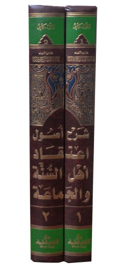 شرح اصول اعتقاد اهل السنة و الجماعة - Serhu Usul Itikad Ehli Sunne vel Jemaa