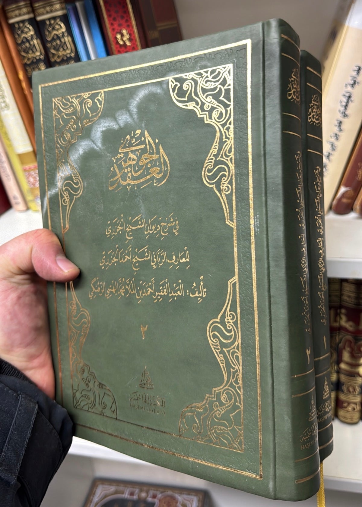 EL AKDUL CEVAHIR