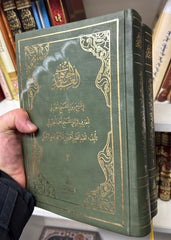EL AKDUL CEVAHIR