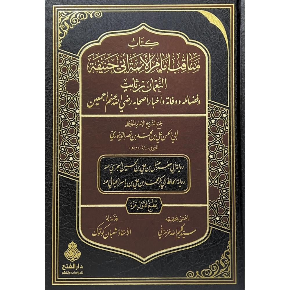 Menakib Imamil Eimme Ebi Hanife Numan bin Sabit