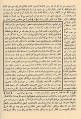 Şuruhu Sarf | شروح الصرف