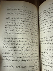 Et Tearruf li Mezhebi Ehlit Tasavvuf li Kelabadi