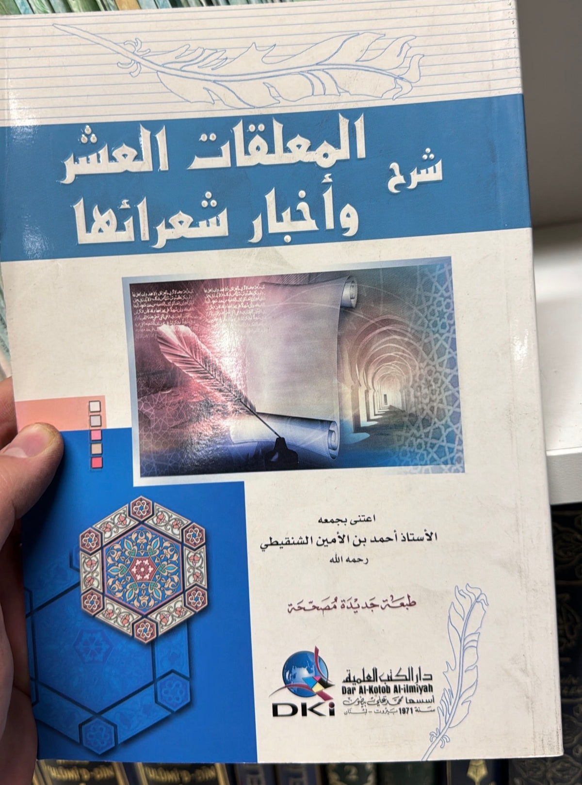 SERHU MUALLAKAT ASER VE AHBARU SUARAIHA