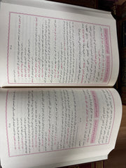 El Behcetul Merdiyye Tahkik Muhammed Can