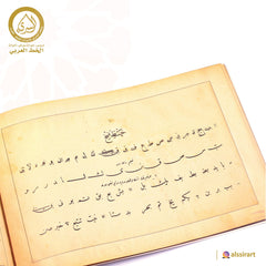 Hutut Osmaniyye | خطوط عثمانية