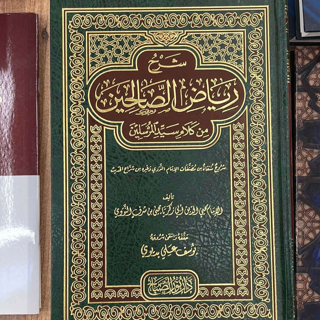 Riyadus Salihin (Hanifiyye) Zengin Hasiyeli