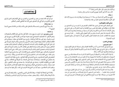 Et-Tefsirül-Kebir Mefatihül-Gayb - التفسير الكبير أو مفاتيح الغيب