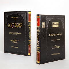 Kitabut Tevhid min Ebi Mansur el Maturudi es Semerkandi Prestige Print