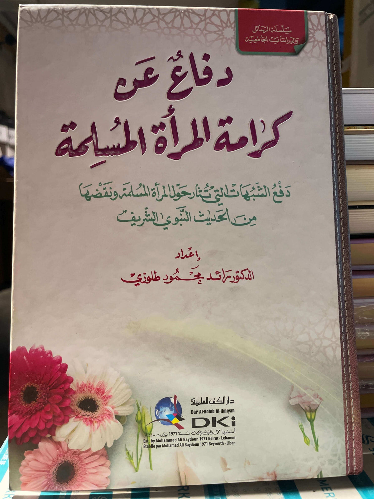 DIFA AN KERAMETIL MERETIL MUSLIME