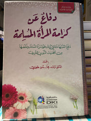 DIFA AN KERAMETIL MERETIL MUSLIME