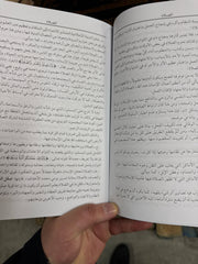 Medamin Terbeviyye fil Fikhil Islami Dr Mustafa Deeb Bugha