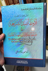 AHLAKIYYATU TIBB ESERU MEKASIDI SERIA
