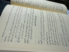 Büşra elkerim şerhu mesaili talim بشرى الكريم شرح مسائل التعليم