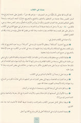 Mirkatül Mefatih Şerhu Mişkatil Mesabih 11 Cilt - مرقاة المفاتيح شرح مشكاة المصابيح