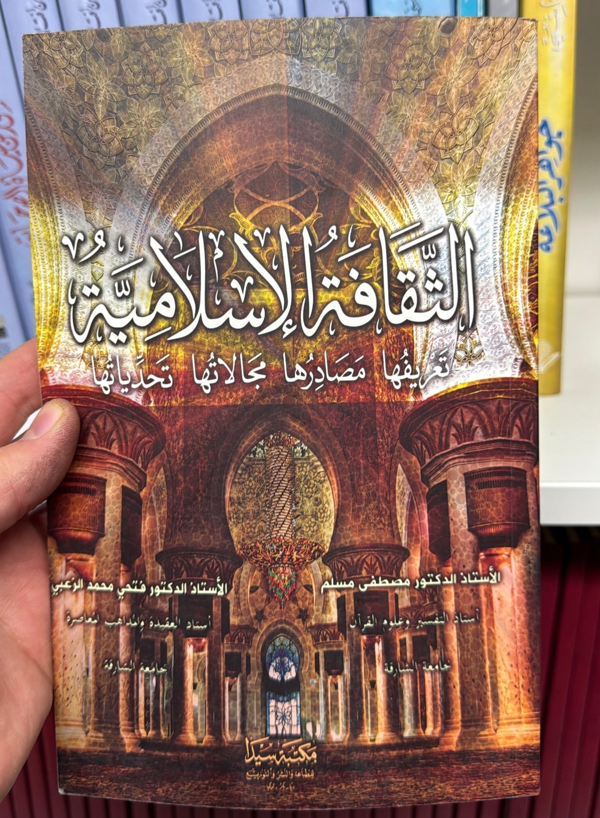 SEKAFETUL ISLAMIYYE TARIFUHA MESADIRUHA MECALATIHA