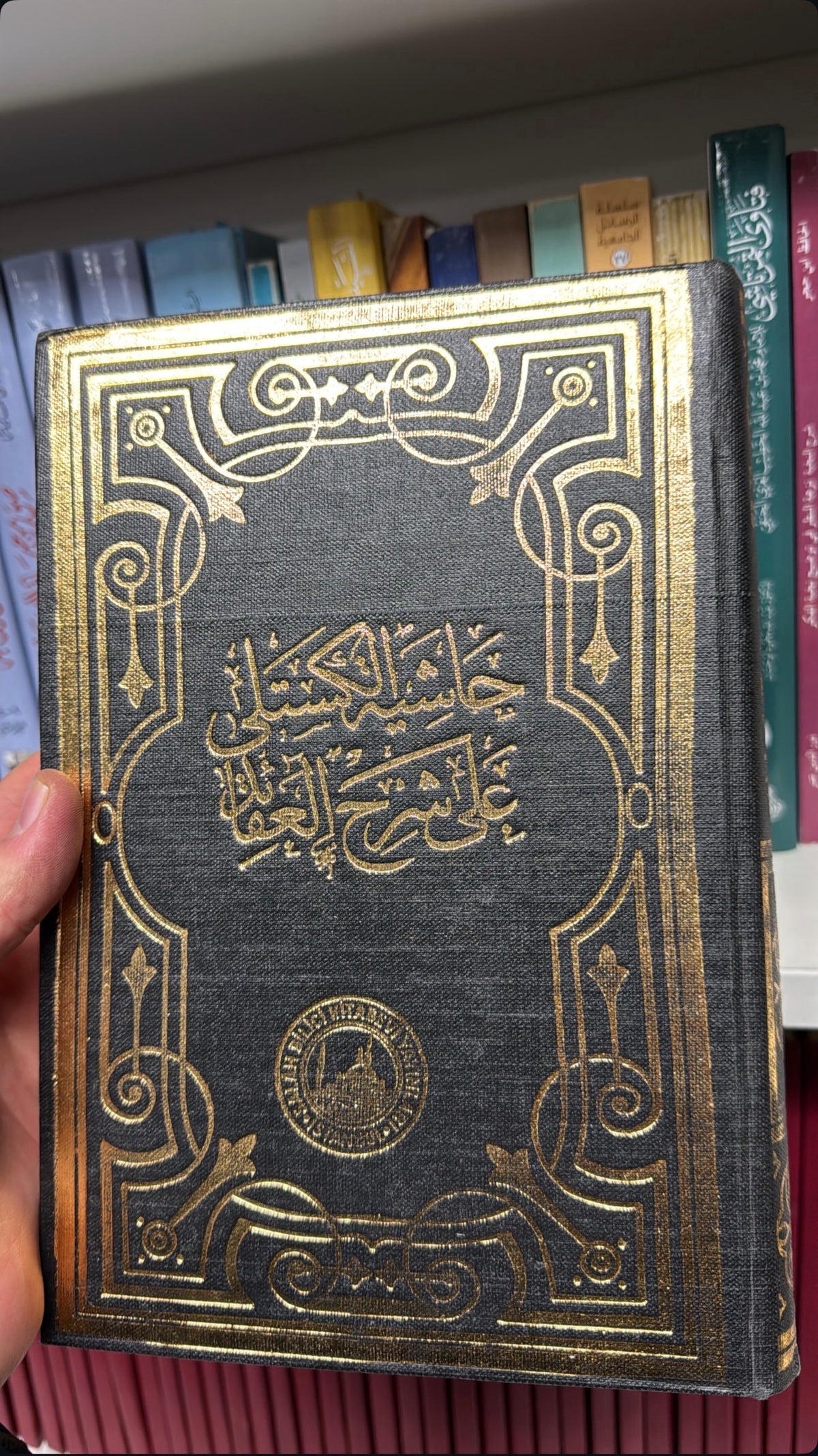 HASCHIYETUL KESTELLI ALA SCHERHIL AQAID