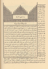 Şuruhu Sarf | شروح الصرف