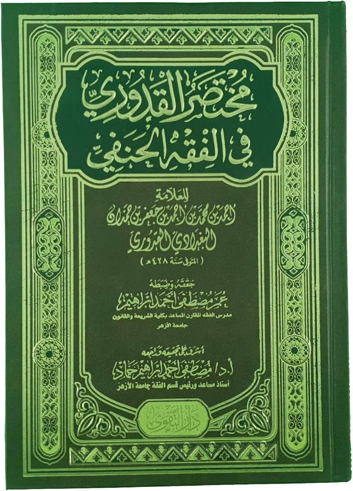 مختصر القدوري في الفقه الحنفي

Muhtasarul Kuduri fil Fikhil Hanefi