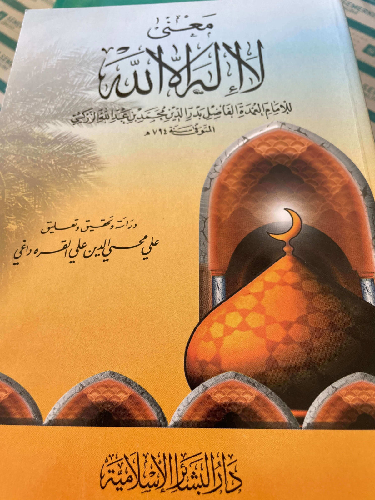 MANA LA ILAHE ILLALAH