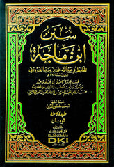 سنن ابن ماجه - Sunen ibni Mace 5 vol.