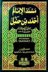 Musned Imam Ahmed bin Hanbel