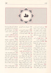 MUCEMU NEFAIS KEBIR