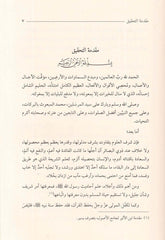 Cuz'u'l-Kuduri - جزء القدوري