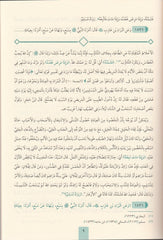 Mirkatül Mefatih Şerhu Mişkatil Mesabih 11 Cilt - مرقاة المفاتيح شرح مشكاة المصابيح