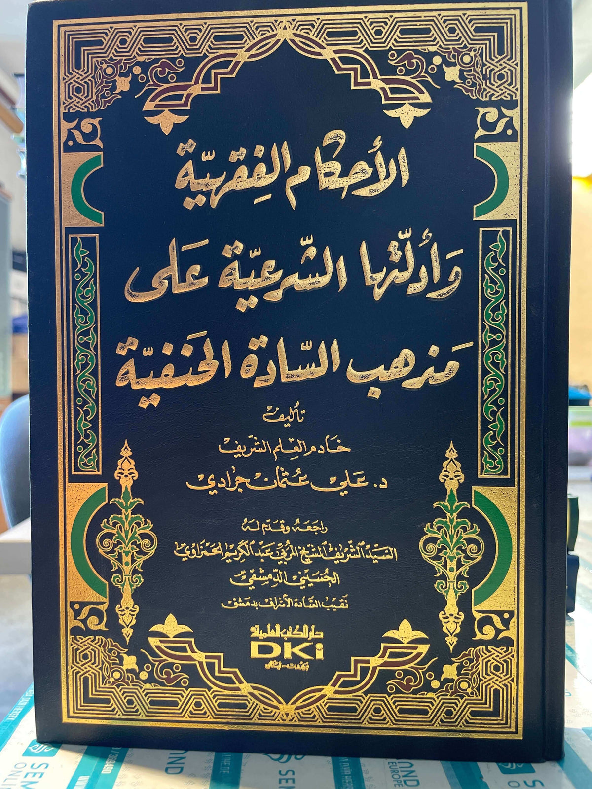 EL AHKAMUL FIKHIYYE VE EDILLETUHA SERIYYE ALA MEZHEBIS SAADETIL HANEFIYYE